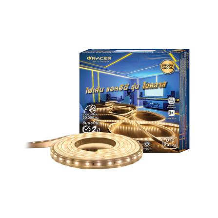 ไฟเส้น LED RACER HIGH CLASS 7 วัตต์/เมตร WARM WHITE 20 เมตร_3
