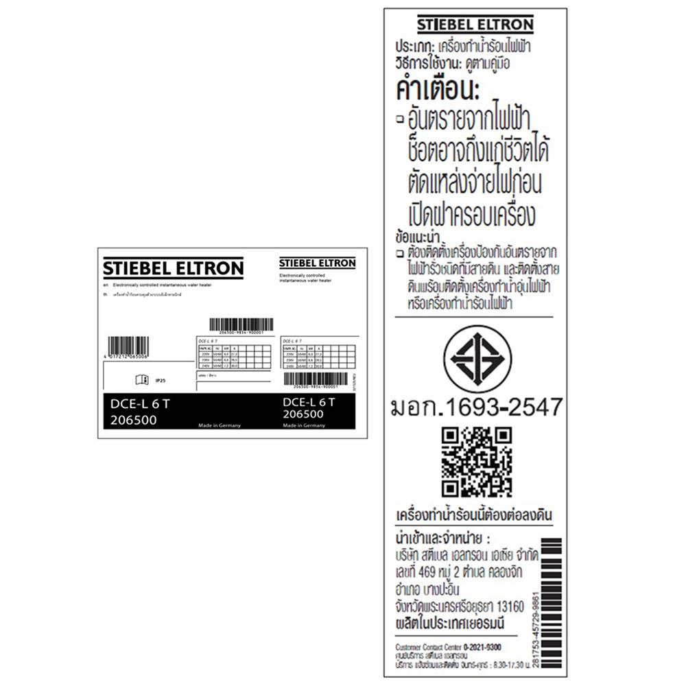 เครื่องทำน้ำร้อน STIEBEL DCE-L6T 6000 วัตต์ สีขาว