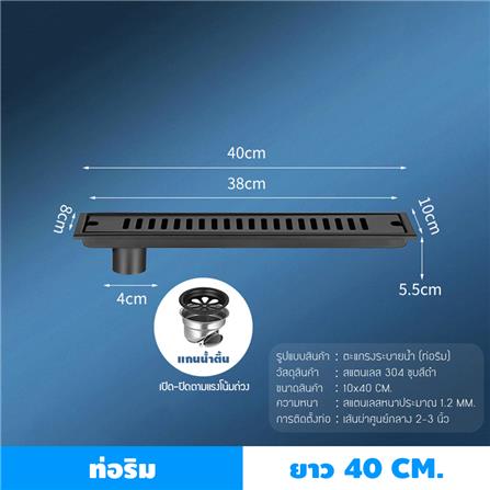 รางน้ำทิ้ง CASSA CL0152 40 ซม. สีดำ_1