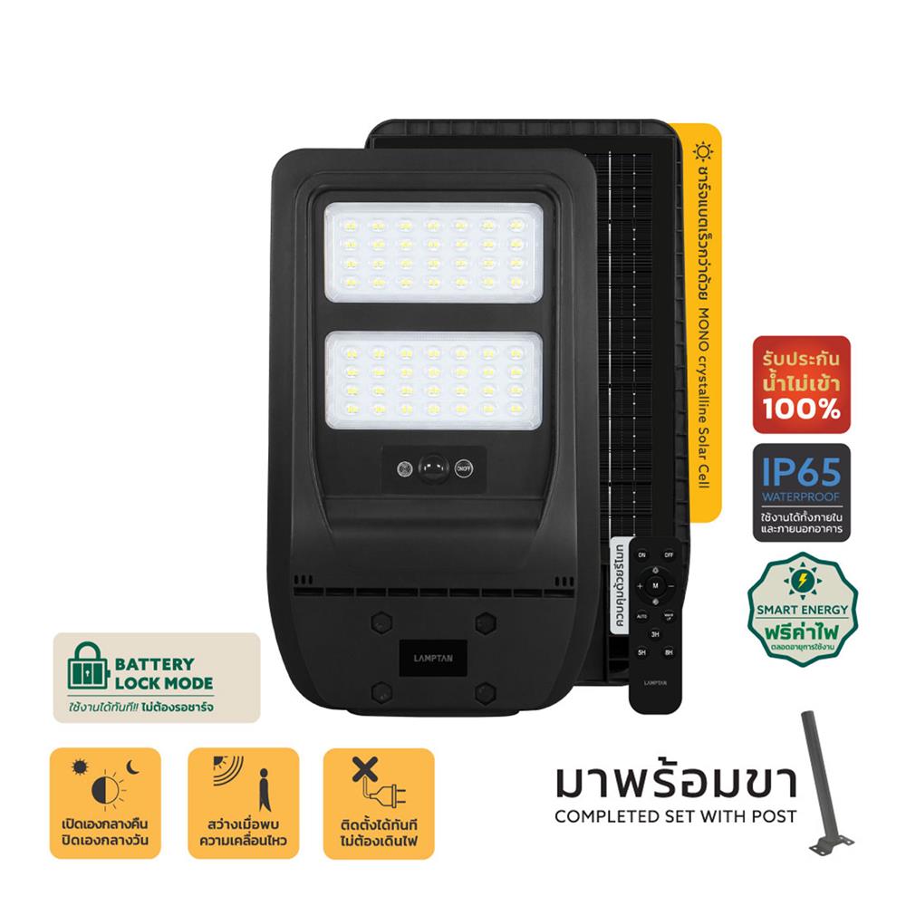 ไฟถนน SOLAR LAMPTAN URBAN 100 วัตต์ DAYLIGHT สีดำ