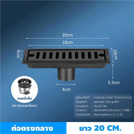 รางน้ำทิ้ง CASSA CL0145 20 ซม. สีดำ_3