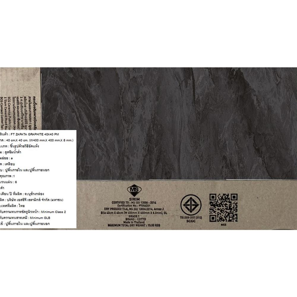 กระเบื้องพื้น 16x16 นิ้ว COTTO ซาปาต้า กราไฟต์ ดำ PM 0.96 ตร.ม.