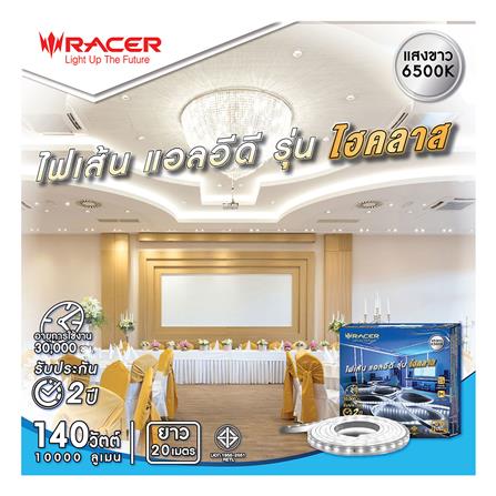 ไฟเส้น LED RACER HIGH CLASS 7 วัตต์/เมตร DAYLIGHT 20 เมตร_4