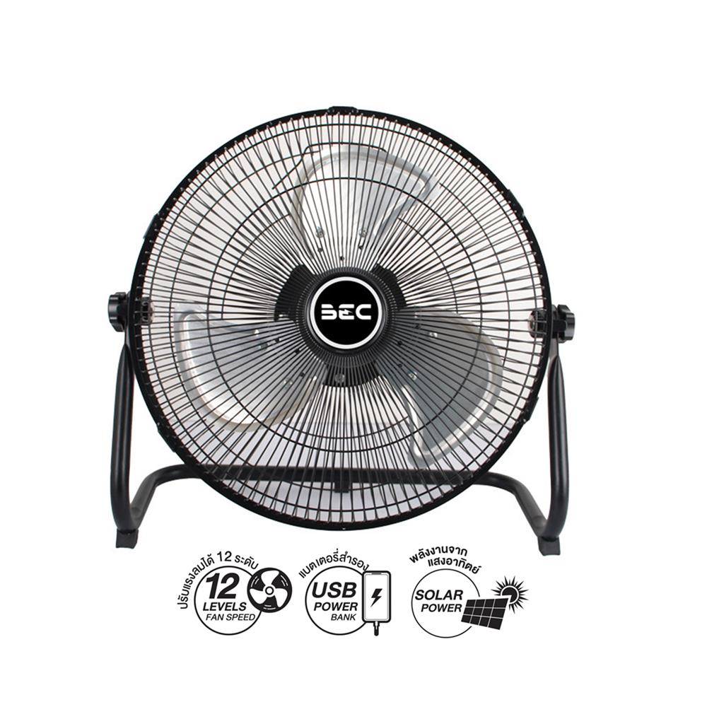 พัดลมโซลาร์เซลล์ 14 นิ้ว BEC WINDY 15 วัตต์ สีดำ