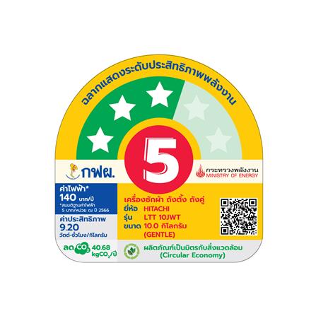 เครื่องซักผ้า 2 ถัง HITACHI LTT 10JWT PFB 10 กก. สีขาวฟ้า_5