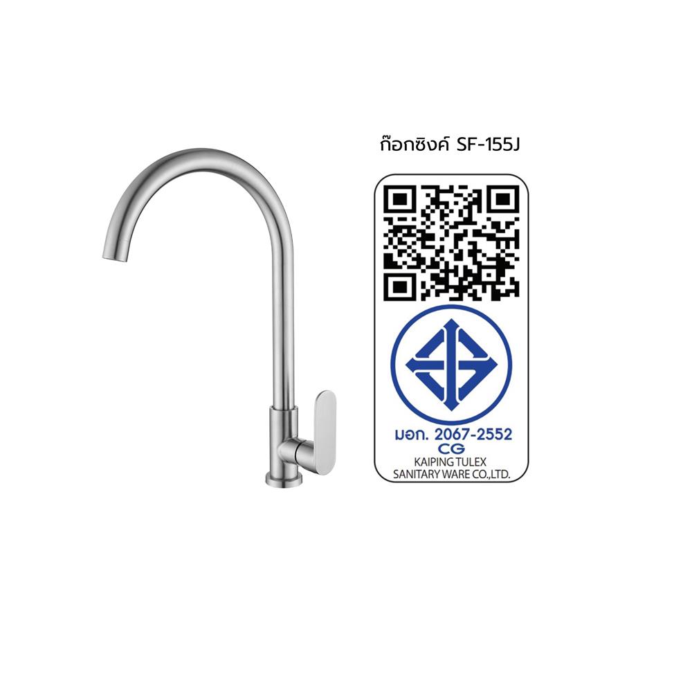ก๊อกซิงค์เดี่ยวเคาน์เตอร์ HANG SF-155J