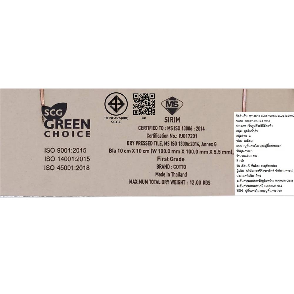 กระเบื้องผนังพอร์ซเลน 4x4 นิ้ว COTTO MT 4SR1 สลิม ฟอร์มา น้ำเงิน PM 1 ตร.ม.