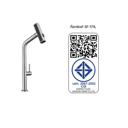 ก๊อกซิงค์เดี่ยวเคาน์เตอร์ HANG SF-171L_6