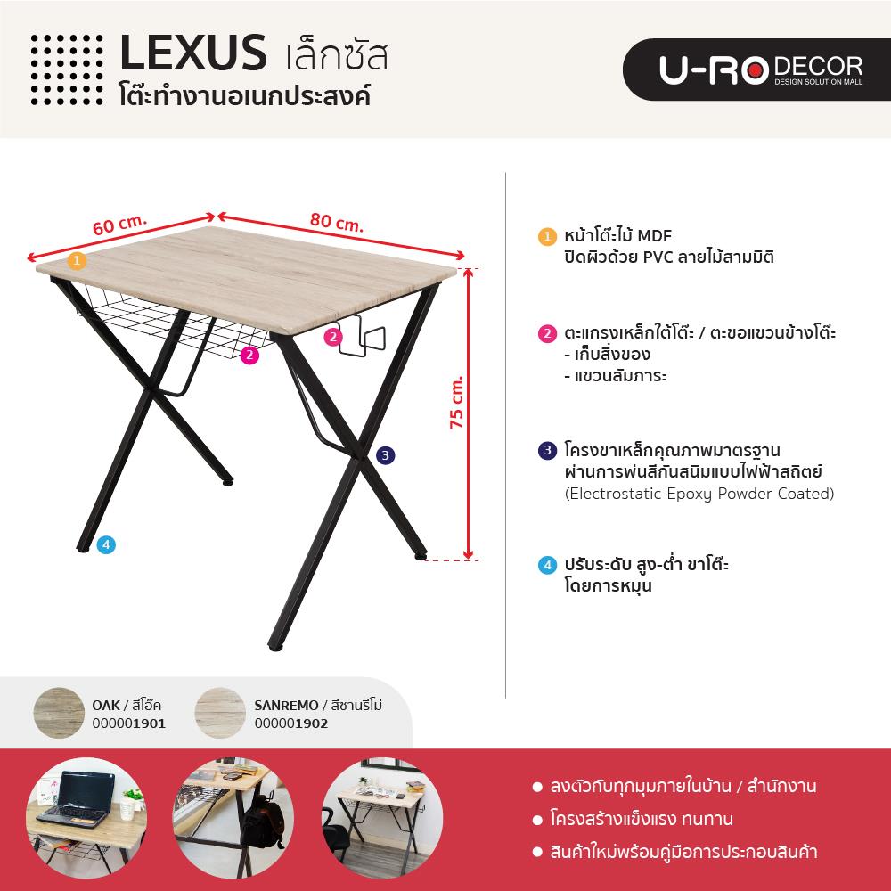 โต๊ะทำงานไม้ U-RODECOR LEXUS 000001901 80 ซม. สีโอ๊ค