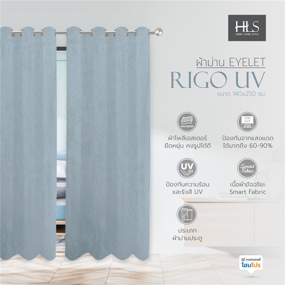 ผ้าม่าน EYELET HOME LIVING STYLE RIGO UV 140X250 ซม. สีฟ้า