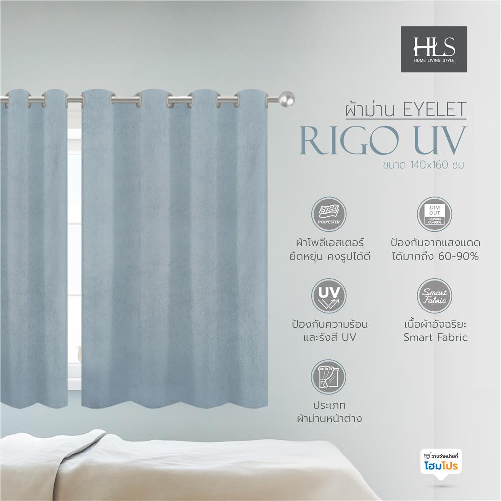 ผ้าม่าน EYELET HOME LIVING STYLE RIGO UV 140X160 ซม. สีฟ้า