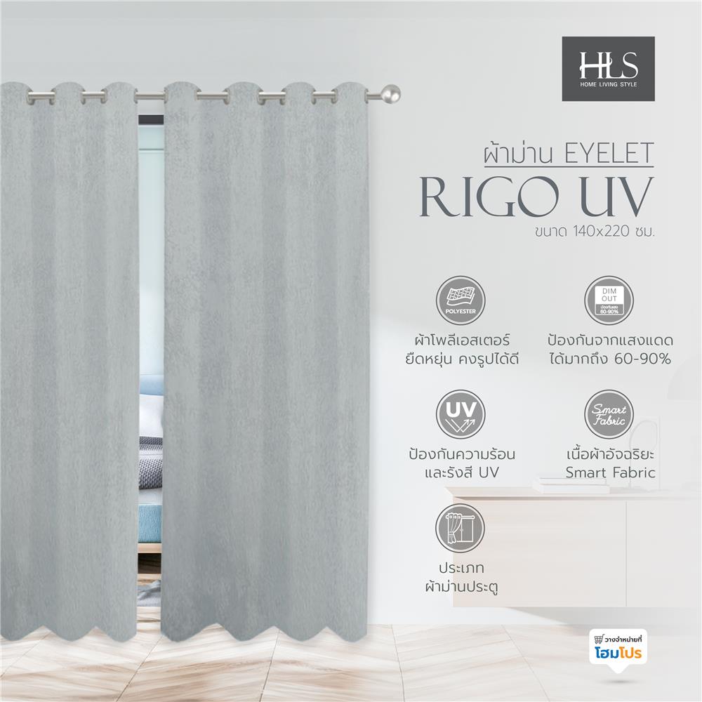 ผ้าม่าน EYELET HOME LIVING STYLE RIGO UV 140X220 ซม. สีเทาอ่อน