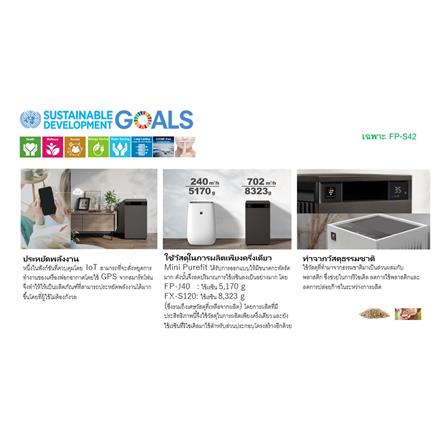 เครื่องฟอกอากาศ SHARP FP-S42B-L 30ตารางเมตร_7