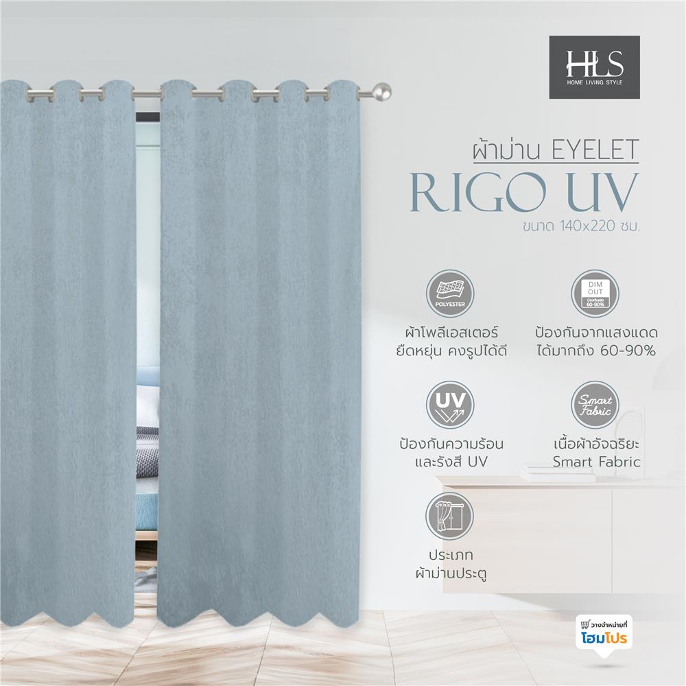 ผ้าม่าน EYELET HOME LIVING STYLE RIGO UV 140X220 ซม. สีฟ้า