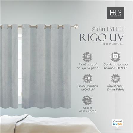 ผ้าม่าน EYELET HOME LIVING STYLE RIGO UV 140X160 ซม. สีเทาอ่อน_4