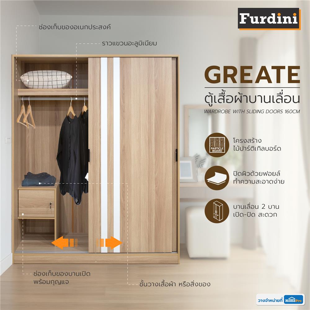 ตู้เสื้อผ้าบานเลื่อน FURDINI GREATE 160 ซม. สีไวท์โอ๊ค/ขาว