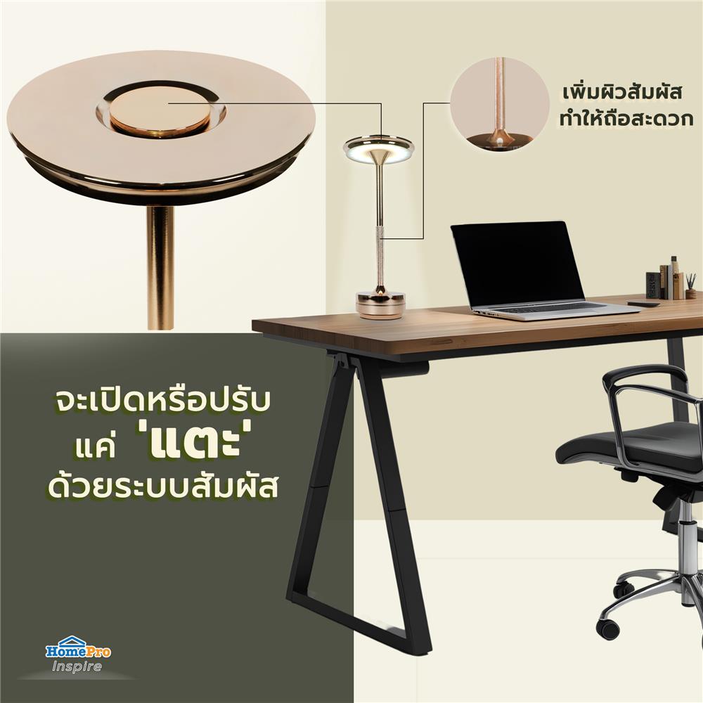 ไฟตั้งโต๊ะ LED CARINI T230420 3 วัตต์ สีทอง