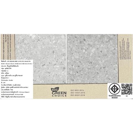 กระเบื้องพื้นพอร์ซเลน  16x16 นิ้ว COTTO โอโรเม เทา (HYG) PM 0.96 ตร.ม._3