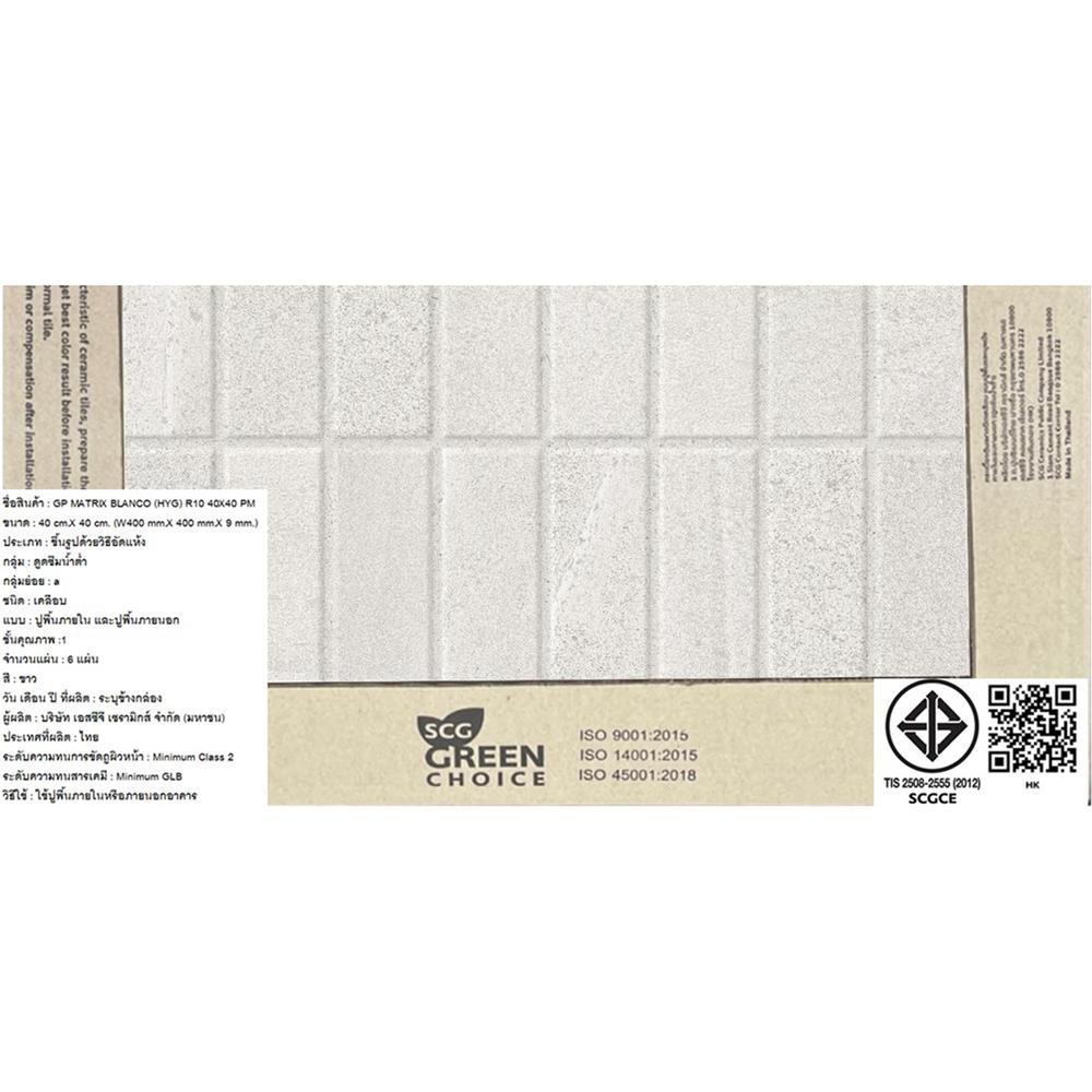 กระเบื้องพื้นพอร์ซเลน  16x16 นิ้ว COTTO เมทริกซ์ บลองโค เทา (HYG) PM 0.96 ตร.ม.