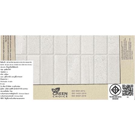 กระเบื้องพื้นพอร์ซเลน  16x16 นิ้ว COTTO เมทริกซ์ บลองโค เทา (HYG) PM 0.96 ตร.ม._3