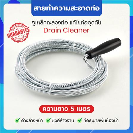 สายทำความสะอาดท่อน้ำทิ้ง ELEGANCE EG-3582_1