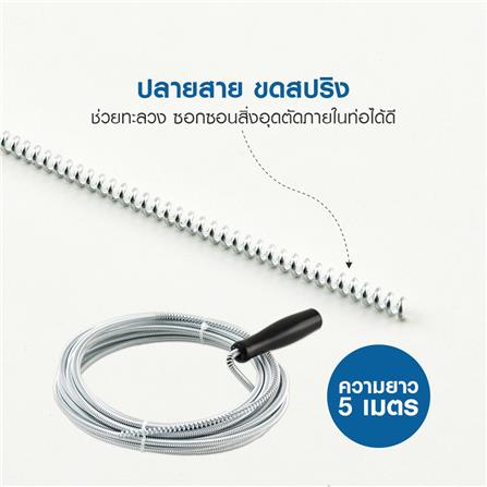 สายทำความสะอาดท่อน้ำทิ้ง ELEGANCE EG-3582_2