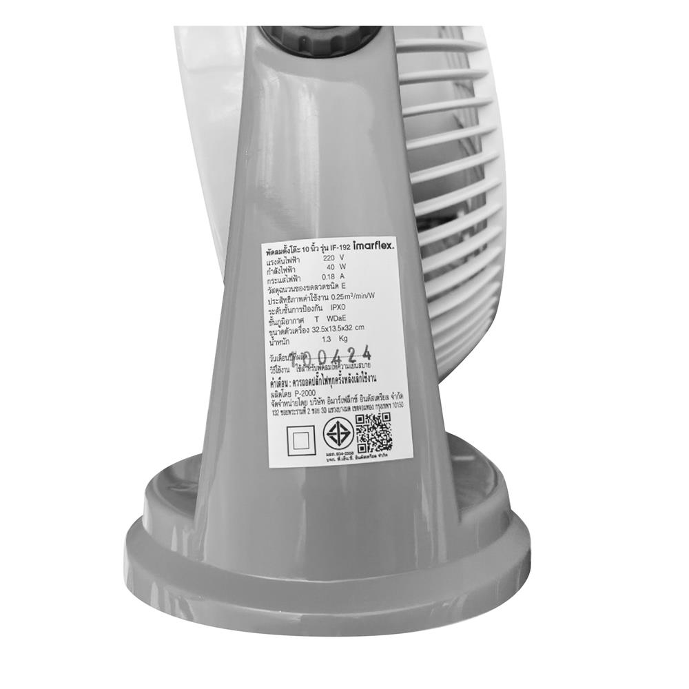 พัดลมพกพา 10 นิ้ว IMARFLEX IF-192 สีเทา