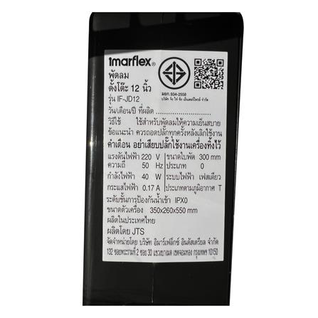 พัดลมตั้งโต๊ะ 12 นิ้ว IMARFLEX JD-12 สีดำ_4