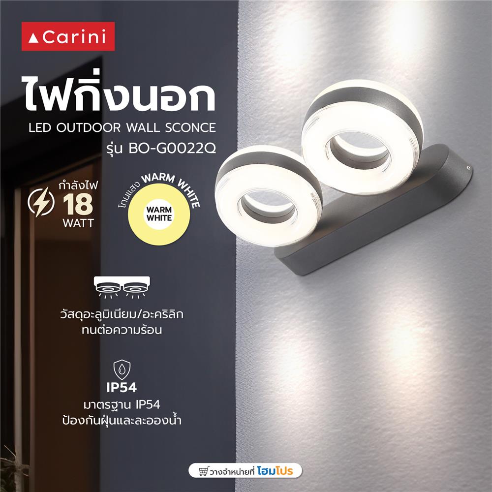 ไฟกิ่งภายนอก LED CARINI BO-G0022Q 18 วัตต์ WARM WHITE สีดำ