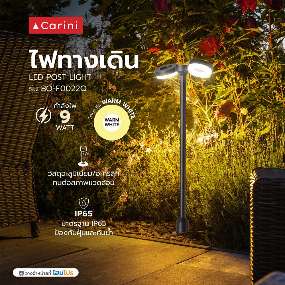 ไฟทางเดิน LED CARINI BO-F0022Q 9 วัตต์ WARM WHITE สีดำ