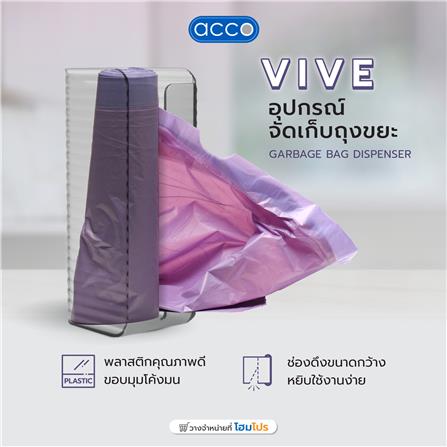 อุปกรณ์จัดเก็บถุงขยะ ACCO VIVE  สีเทา_6
