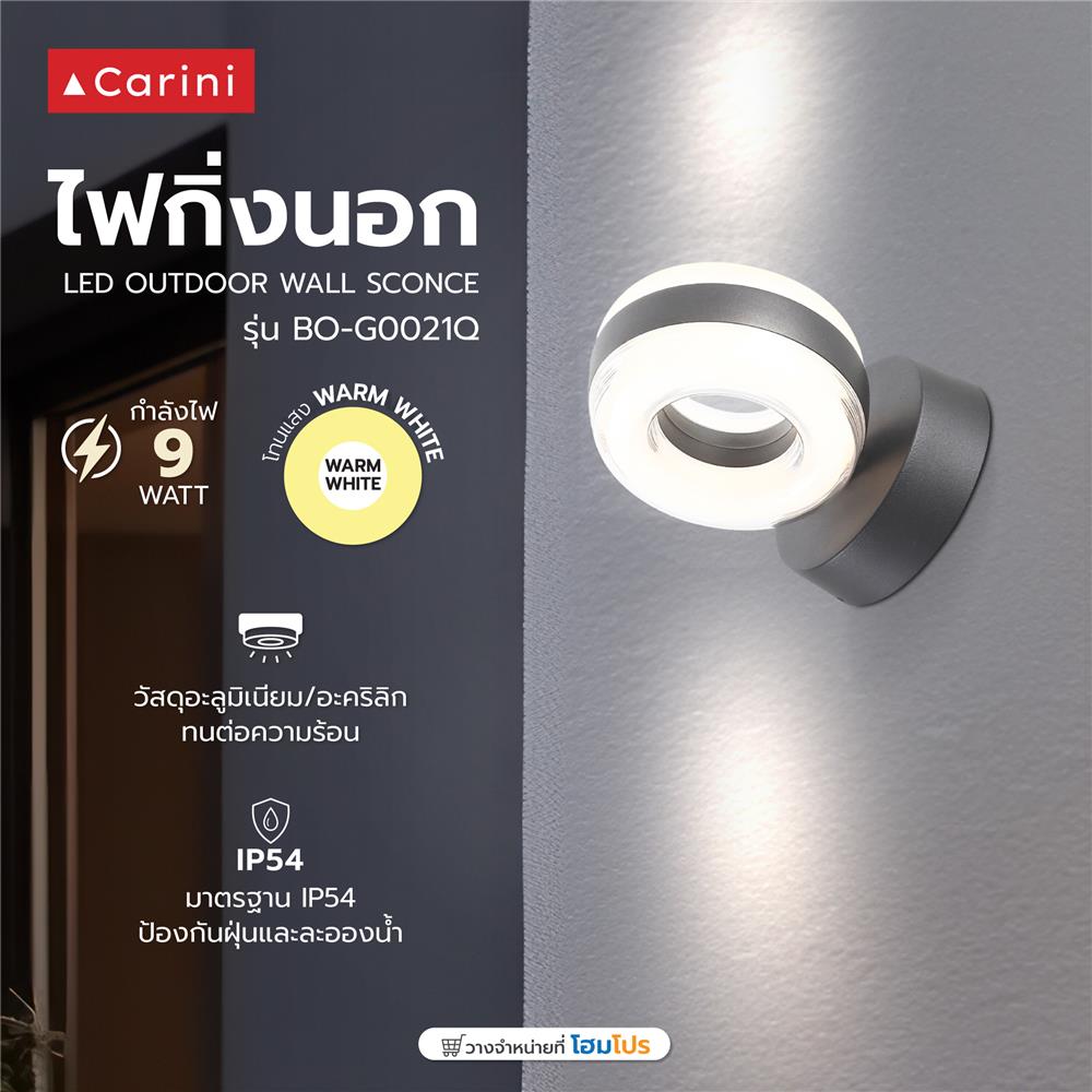 ไฟกิ่งภายนอก LED CARINI BO-G0021Q 9 วัตต์ WARM WHITE สีดำ