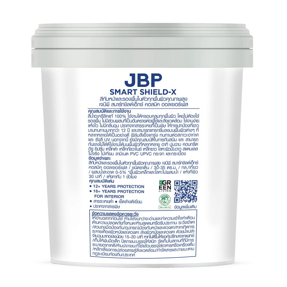 สีน้ำทาภายนอก ชนิดซาติน JBP SMART SHIELD-X ALL SURFACE BASE C สีขาว 2.5 แกลลอน