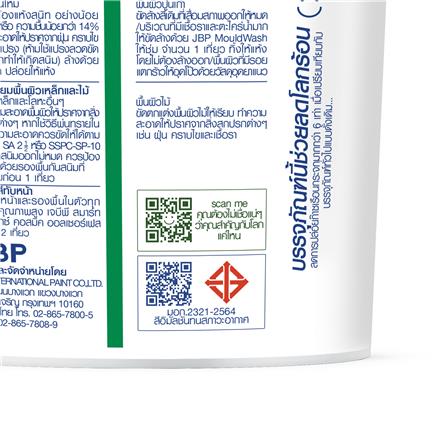 สีน้ำทาภายนอก ชนิดซาติน JBP SMART SHIELD-X ALL SURFACE BASE C สีขาว 2.5 แกลลอน_3