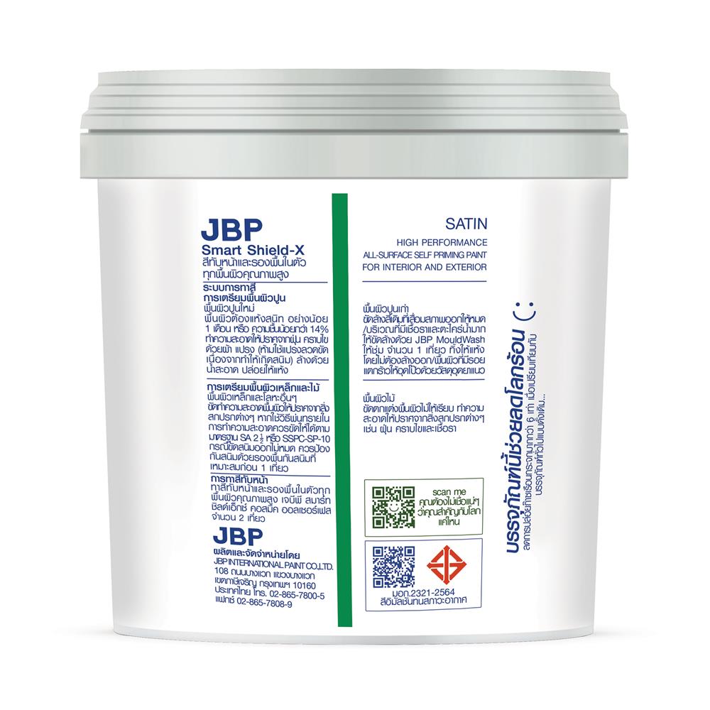 สีน้ำทาภายนอก ชนิดซาติน JBP SMART SHIELD-X ALL SURFACE BASE C สีขาว 1 แกลลอน