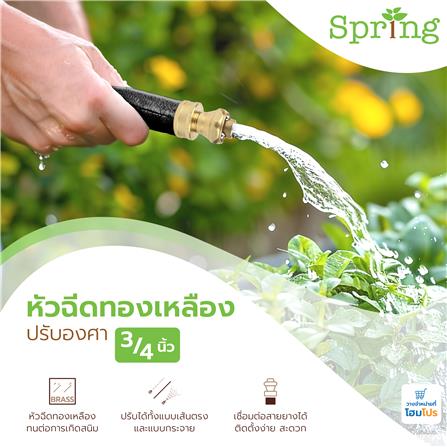 หัวฉีดน้ำทองเหลืองปรับองศา SPRING 3/4 นิ้ว_4