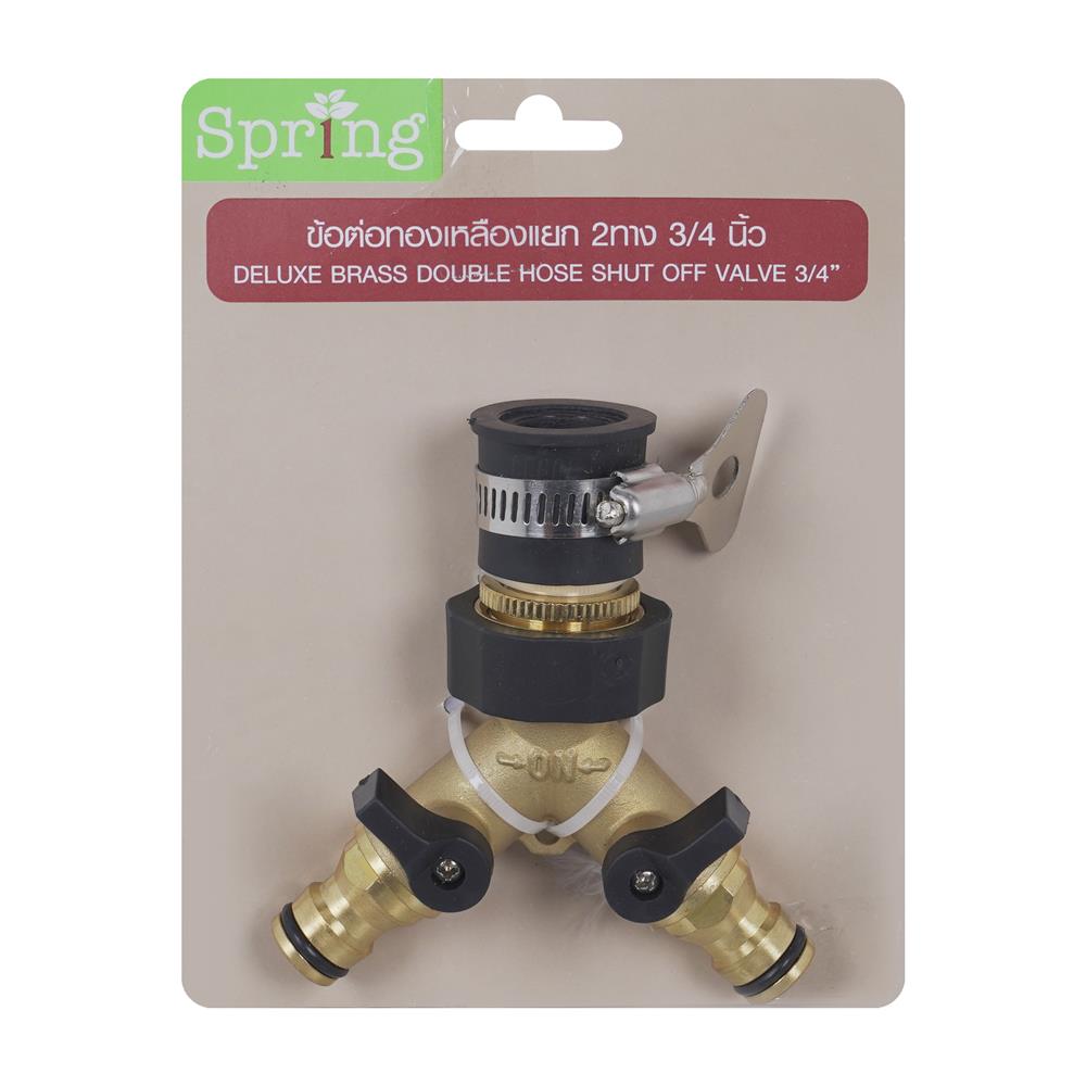 ข้อต่อทองเหลืองแยก 2 ทาง SPRING 3/4 นิ้ว