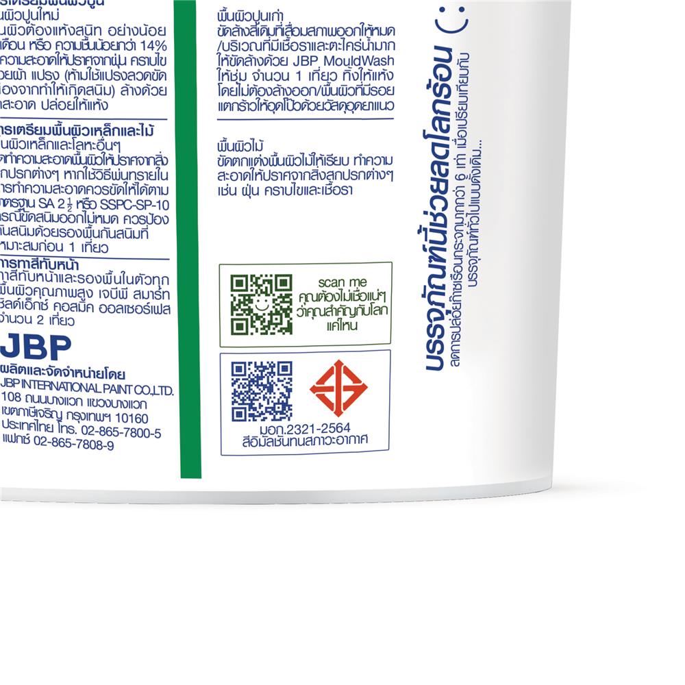 สีน้ำทาภายนอก ชนิดซาติน JBP SMART SHIELD-X ALL SURFACE BASE D 1 แกลลอน