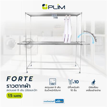ราวตากผ้าสเตนเลส 8 เส้น มีล้อและปีก PLIM FORTE 1.5 ม._8