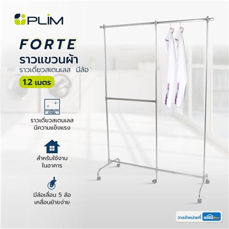 ราวแขวนผ้าราวเดี่ยวสเตนเลส มีล้อ PLIM FORTE 1.2 ม._7