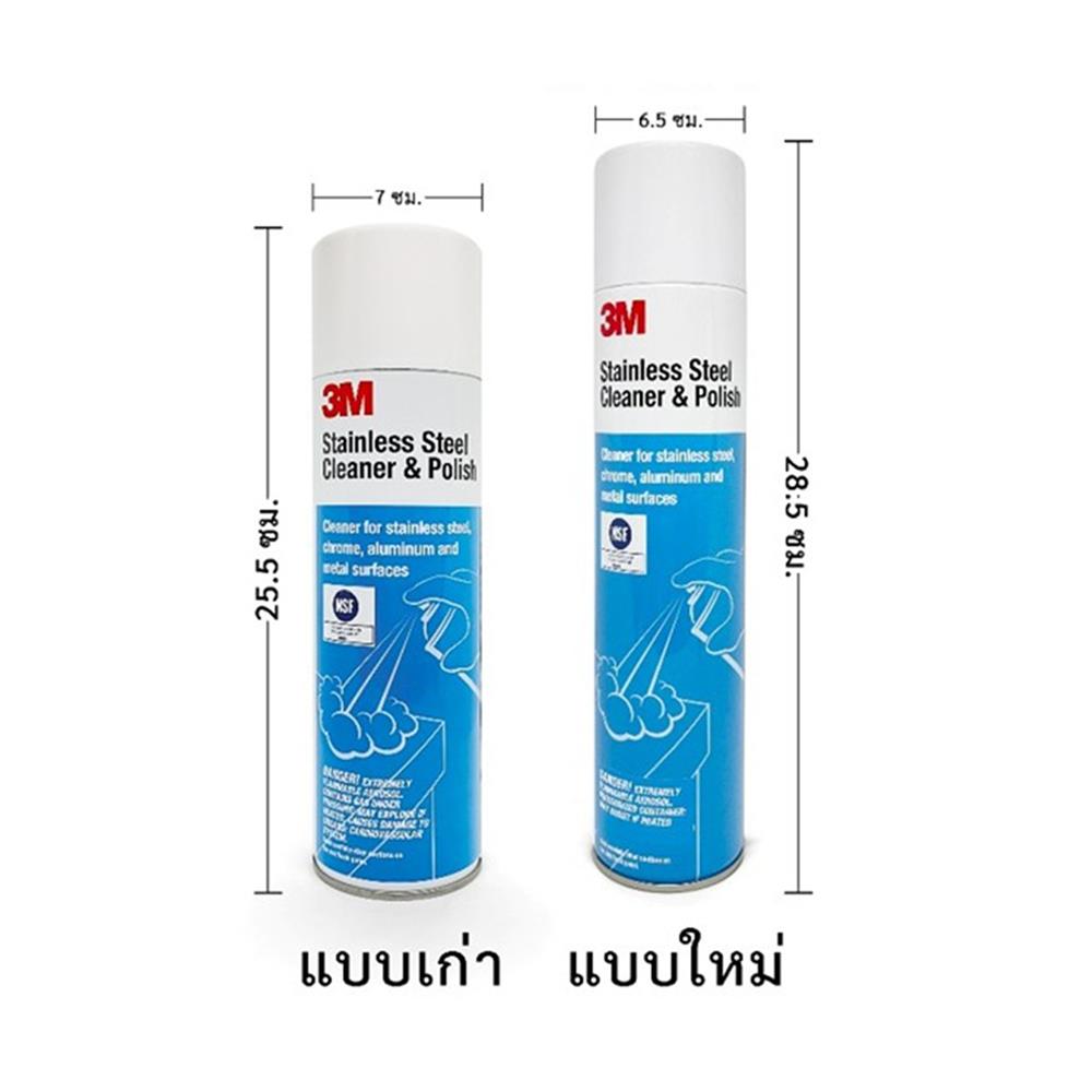 สเปรย์ทำความสะอาดเคลือบเงาสเตนเลส 3M 600 กรัม