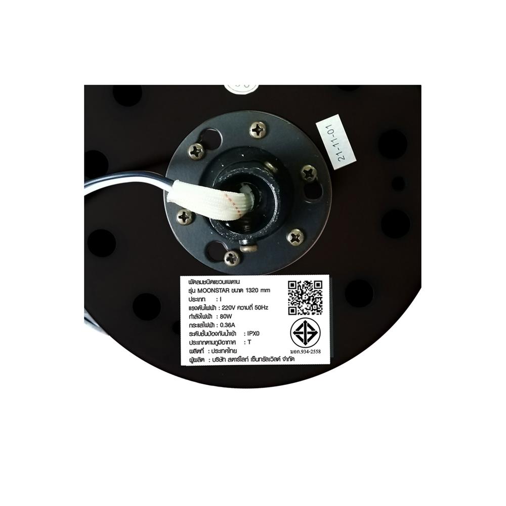 พัดลมไม่มีโคมไฟ CARINI MOONSTAR-28 52 นิ้ว สีดำ/ลายไม้