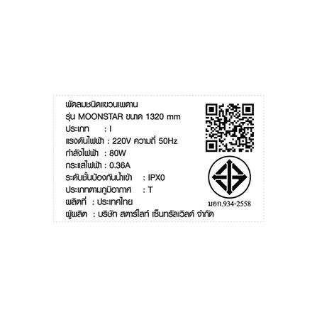 พัดลมไม่มีโคมไฟ CARINI MOONSTAR-28 52 นิ้ว สีดำ/ลายไม้_6