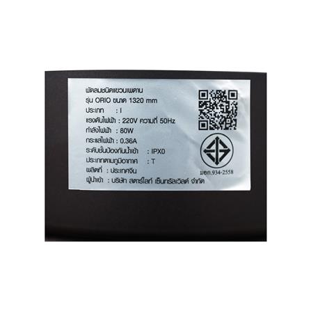 พัดลมไม่มีโคมไฟ CARINI ORIO-29-1 F 52 นิ้ว สีน้ำตาล_6