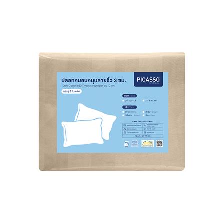 ปลอกหมอนหนุน PICASSO CT STRIPE 21x36 นิ้ว แพ็ก 2 ชิ้น สีน้ำตาล_2
