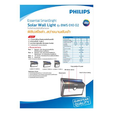 ไฟผนังภายนอก SOLAR PHILIPS BWS010 LED05/765 G2 5 วัตต์ DAYLIGHT สีเทา_5