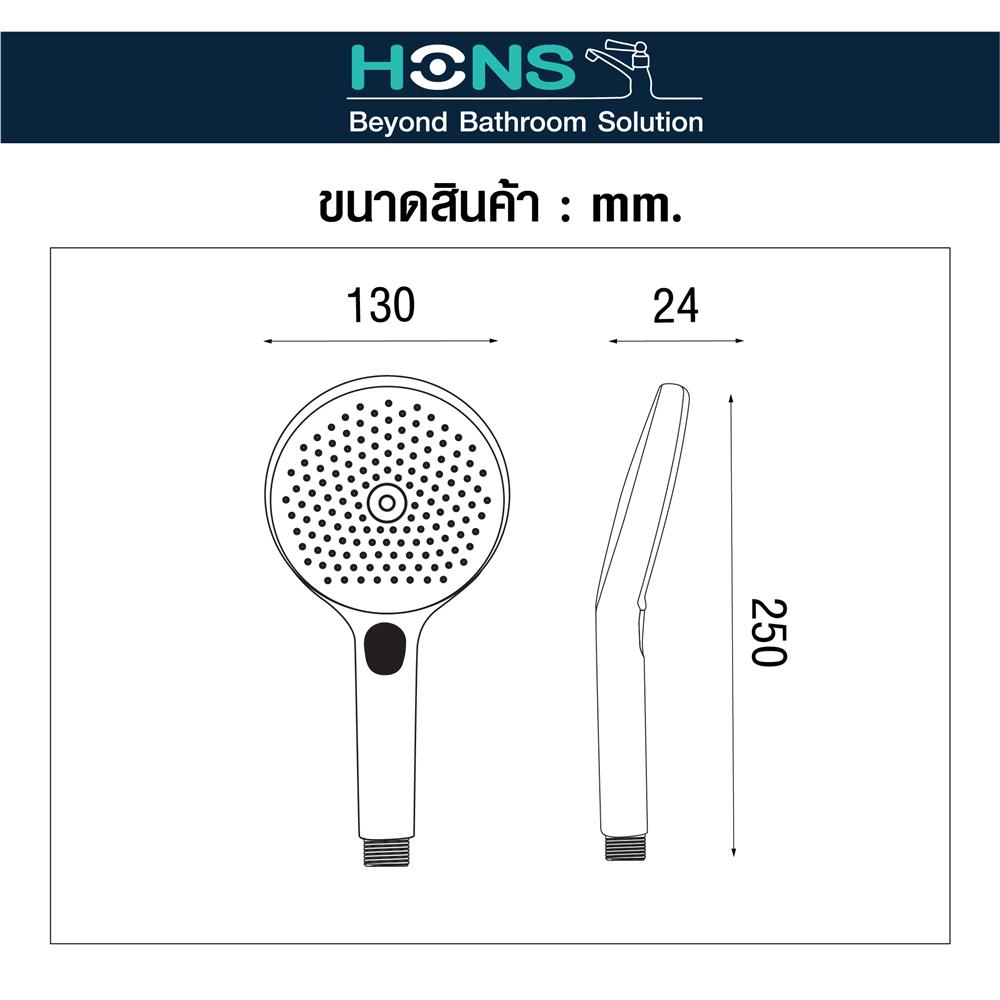 ชุดฝักบัวสายอ่อน 3 ระดับ HONS SS319-CH