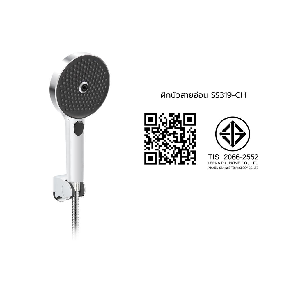 ชุดฝักบัวสายอ่อน 3 ระดับ HONS SS319-CH