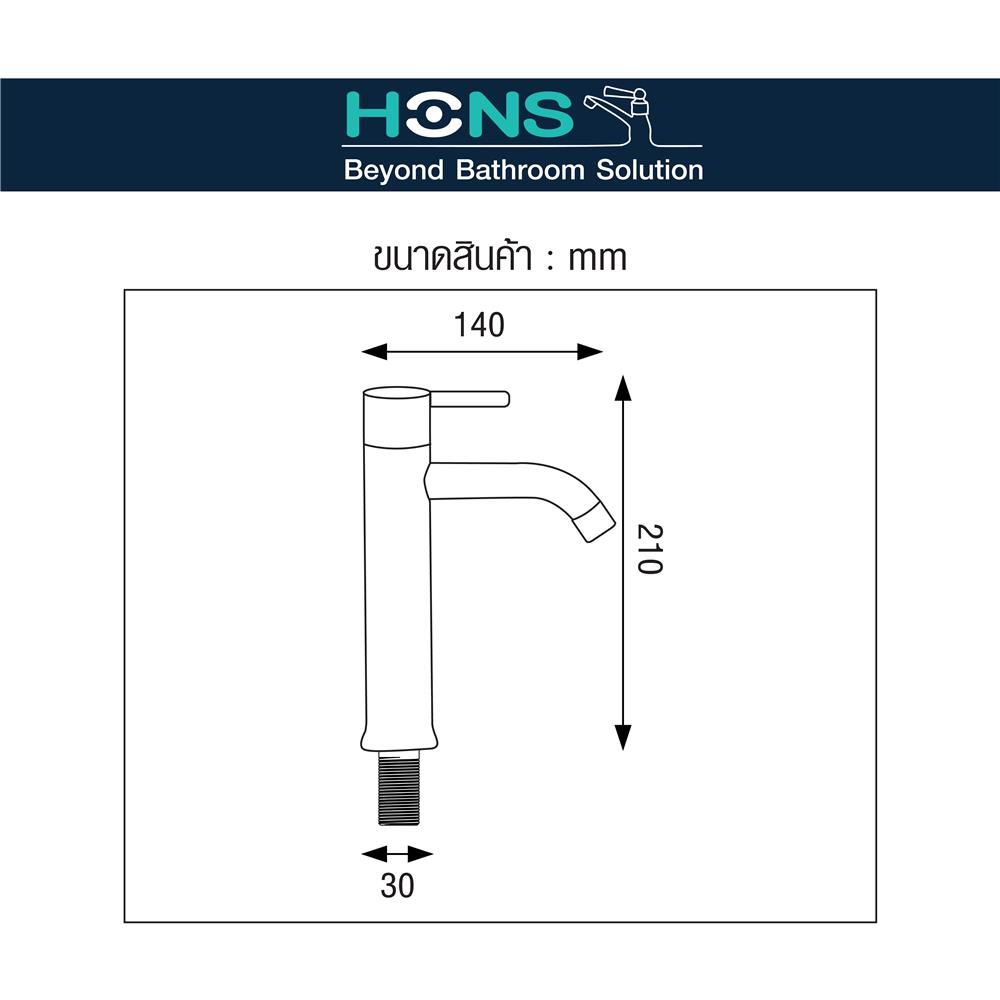 ก๊อกอ่างล้างหน้า HONS F2020