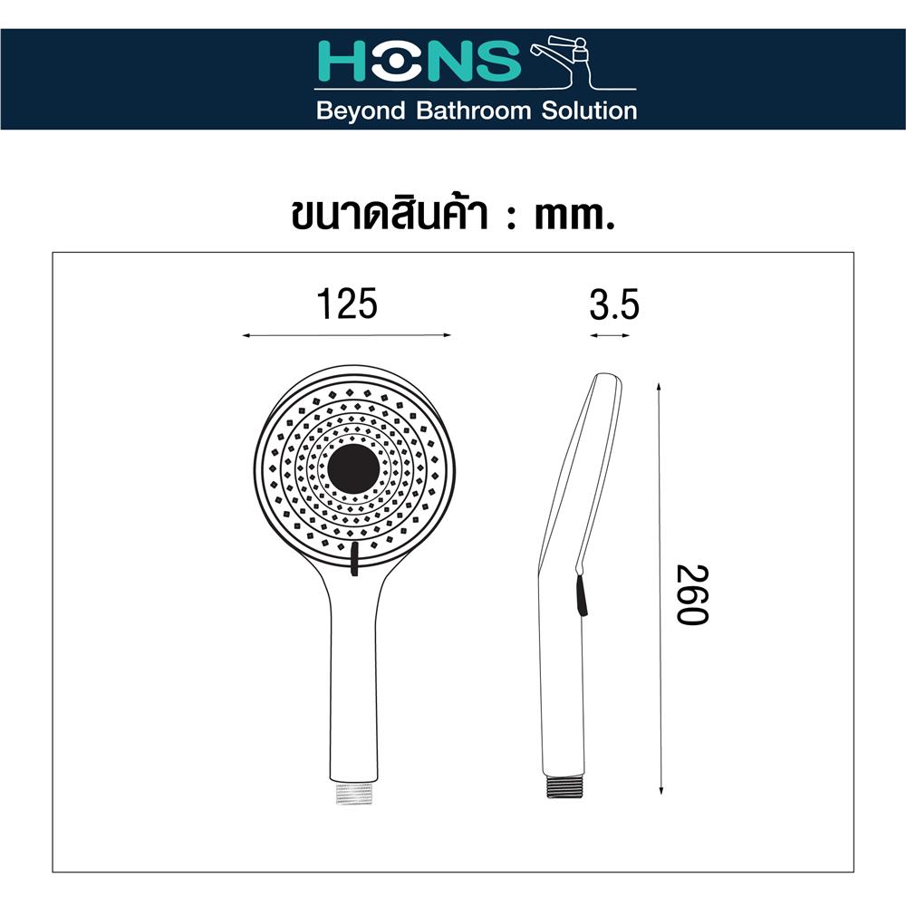 ชุดฝักบัวสายอ่อน 3 ระดับ HONS SS318-CH